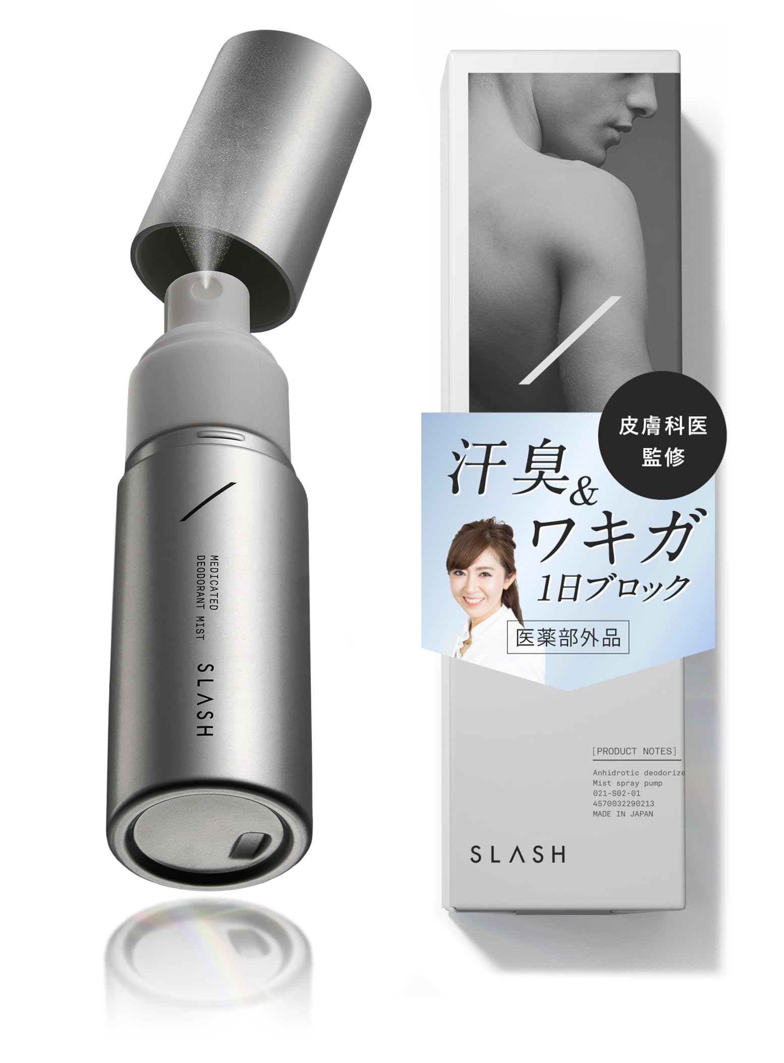 Amazon.co.jp: SLASH スラッシュ 制汗ミスト 制汗剤 脇
