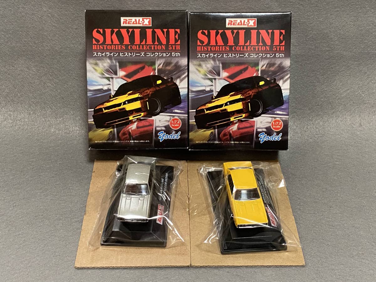 Amazon.co.jp: リアル-X 1/72 スカイライン ヒストリーズコレクション  