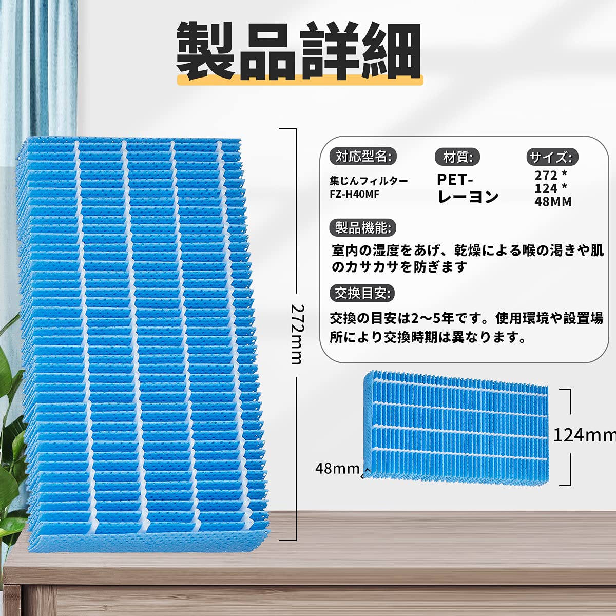Amazon.co.jp: J&H FZ-H40MF加湿フィルター fz-h40mf空気清浄機用交換