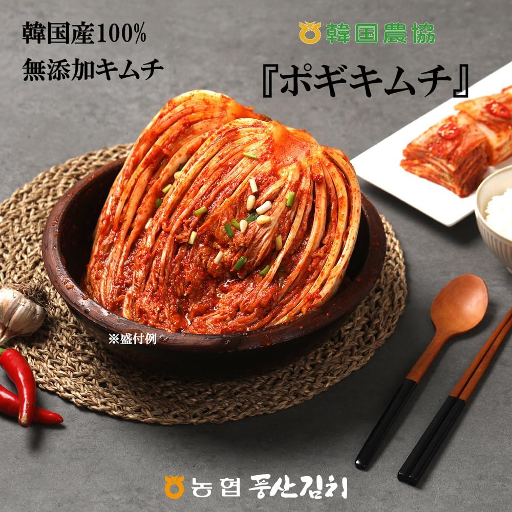 韓国農協 白菜キムチ1㎏ 無添加 韓国産100%