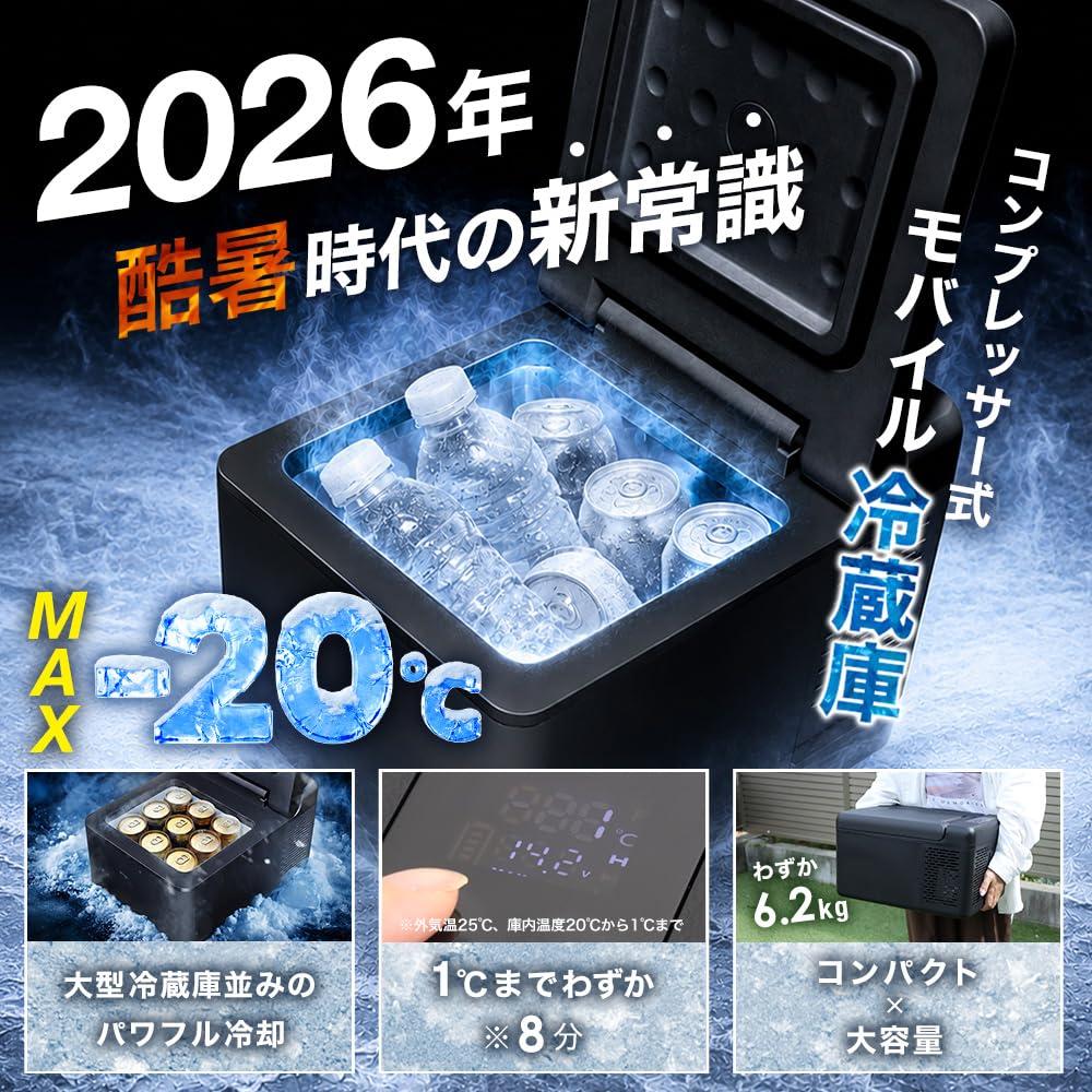Amazon.co.jp: Bonarca 車載用 冷蔵冷凍庫 ポータブル冷蔵庫 冷蔵