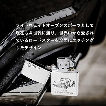 ZIPPO - 新品 zippo ロードスター 1998 Amazon.co.jp: ジッポー(Zippo) ライター スタンダード
