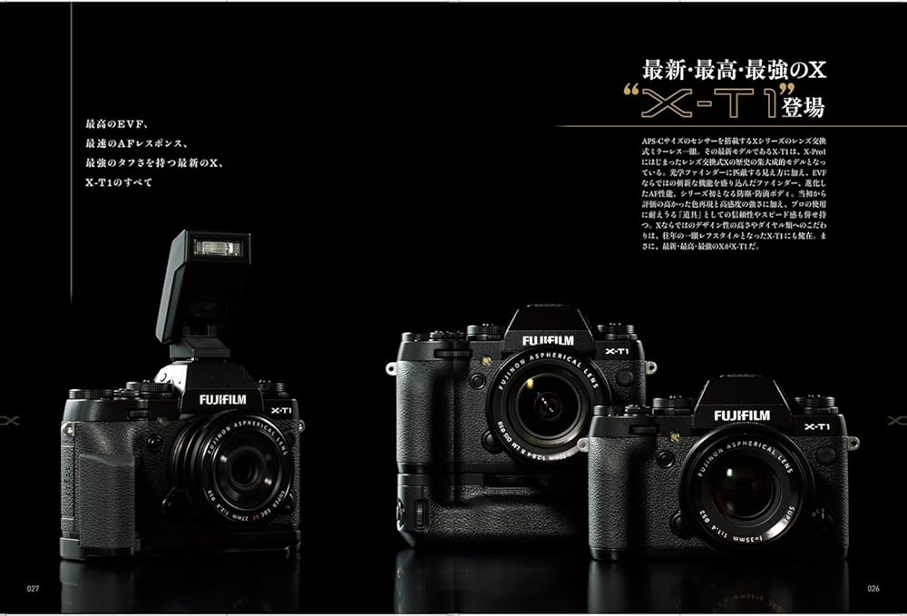 FUJIFILM X-T1 & X Series パーフェクトブック (玄光社MOOK) |本