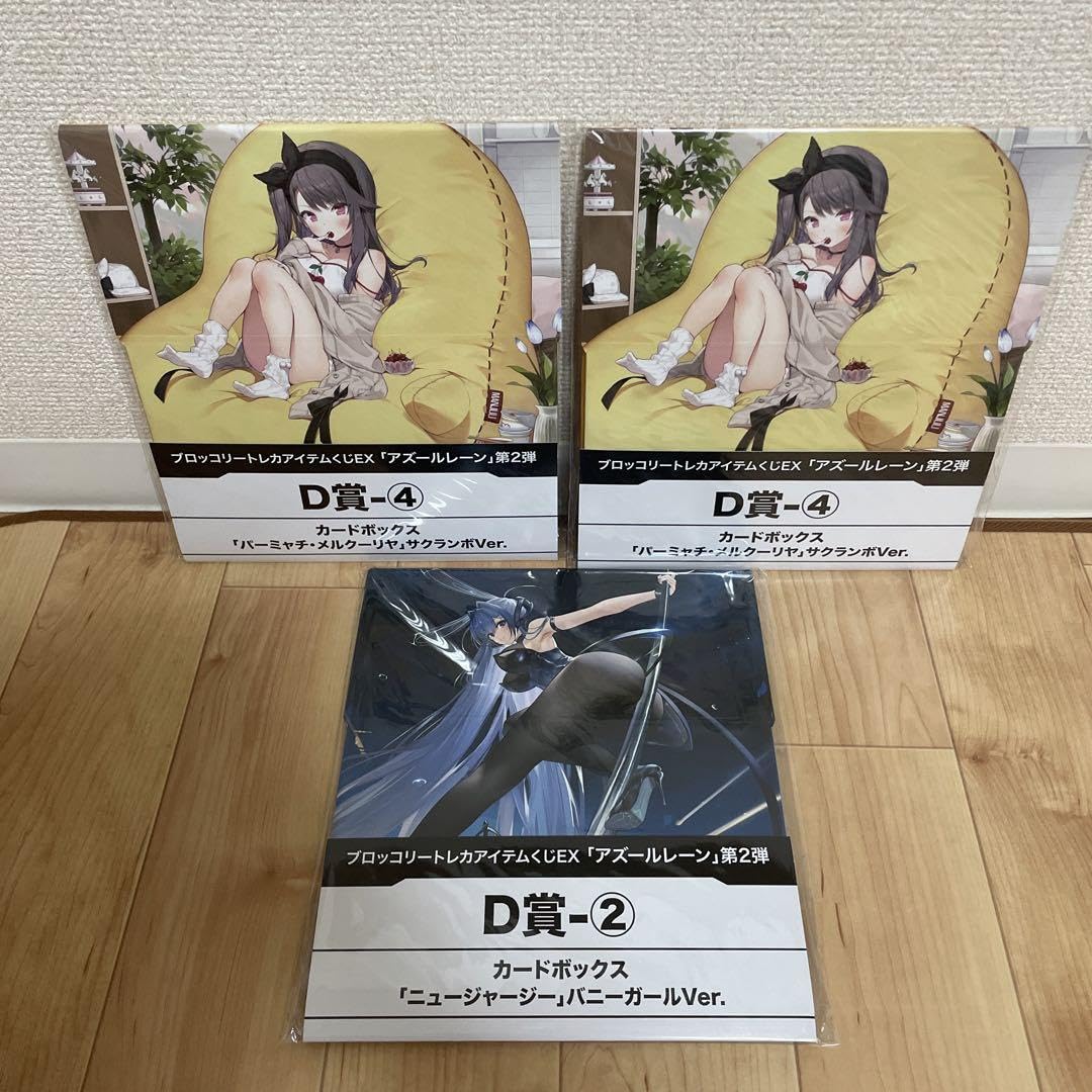 ブロッコリートレカアイテムくじEX「アズールレーン」カードボックス ブロッコリートレカアイテムくじEX「アズールレーン」カードボックス