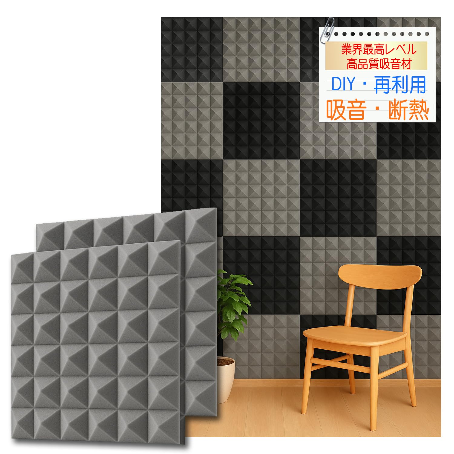 Amazon | 【開封後すぐに使用可能!!】厚さ5CM 繰り返す 防音材 壁 吸音 