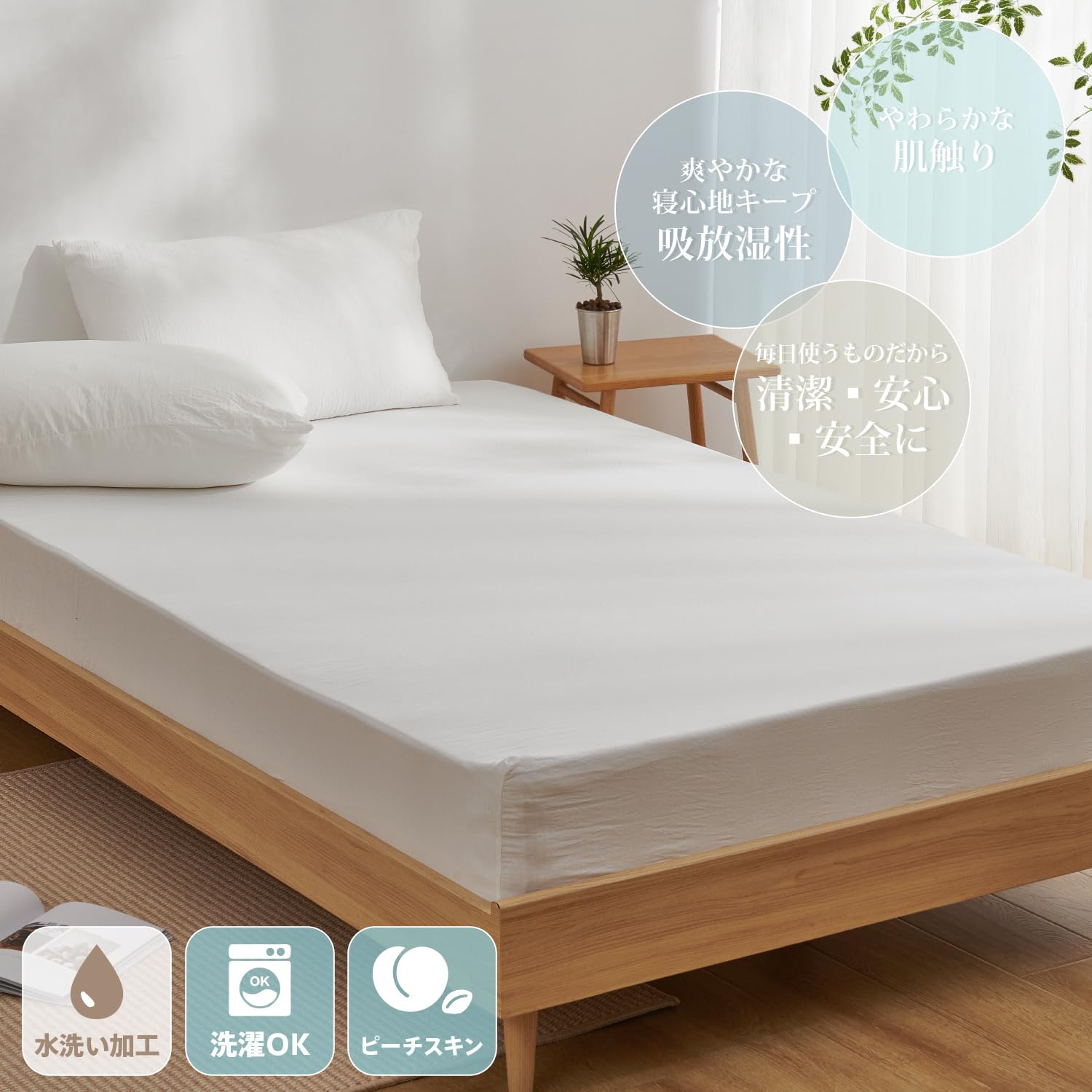 クモリ(Kumori) ボックスシーツ シングル 100X200cm 洗いざらし 柔らかい 肌触り 無地 耐久シワ加工 洗える 吸湿速乾 着脱簡単 オールシーズン ベッド/マットレス/敷き布団対応 ベッドシーツ シーツ マットレスカバー ベッドカバー (100X200cm, ホワイト) - 3