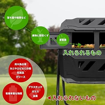 コンポスト 回転式 コンポスター 生ごみ処理機 家庭用 堆肥 コンポスト 回転式 65L 回転 小型 軽量 容器 家庭用 ブラック 黒