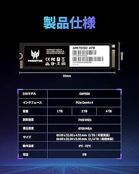 Amazon | Acer Predator M.2 SSD 2TB GM7000 DRAMキャッシュ搭載
