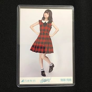 乃木坂46 齋藤飛鳥 生写真 夏のFree&Easy Amazon.co.jp: 乃木坂46 齋藤飛鳥 夏のFree&Easy 生写真 3種