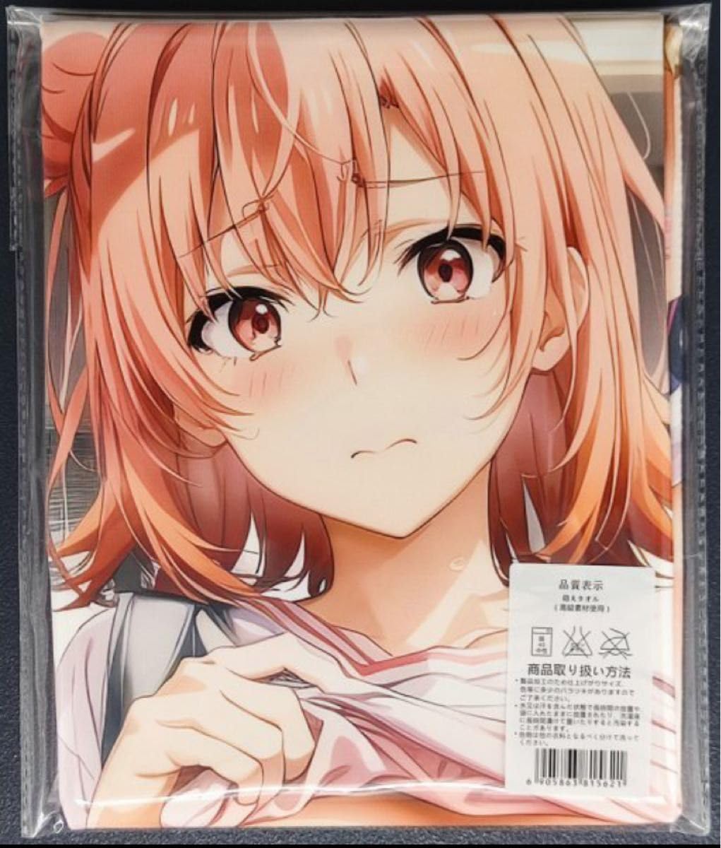 【やはり俺の青春ラブコメはまちがっている。】由比ヶ浜結衣 100×50cmタオル Amazon.co.jp: 182 俺ガイル 由比ヶ浜結衣 タオル : ホビー