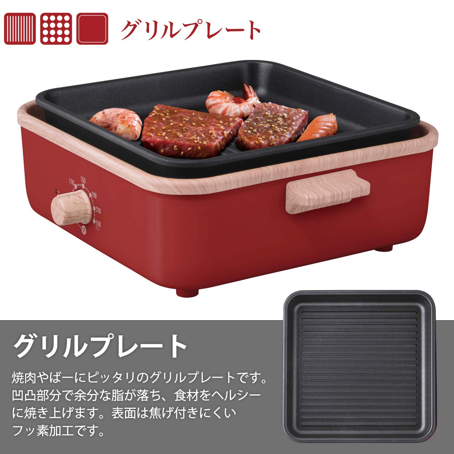 赤いホットプレート　2種プレート付き Amazon | BRUNO コンパクトホットプレート＋セラミックコート鍋
