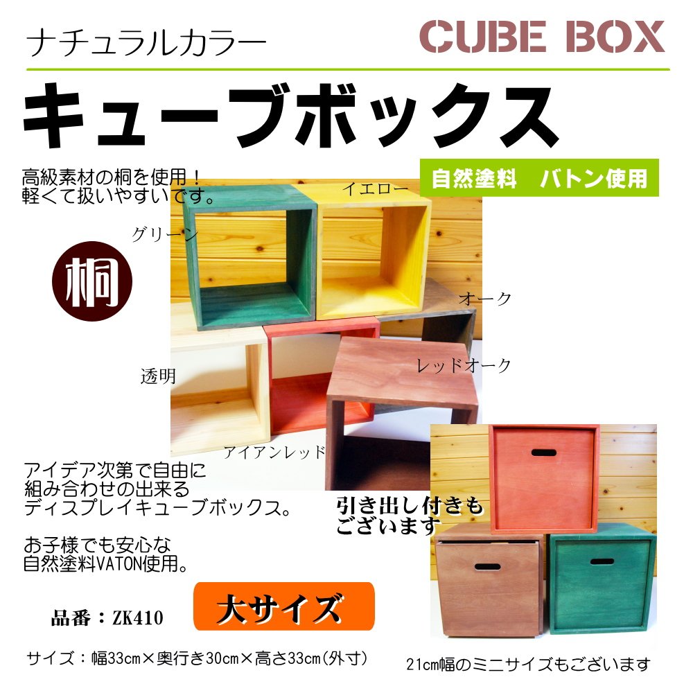 Amazon｜【バラ売り可】【カラーキューブボックス：大サイズ30cm 