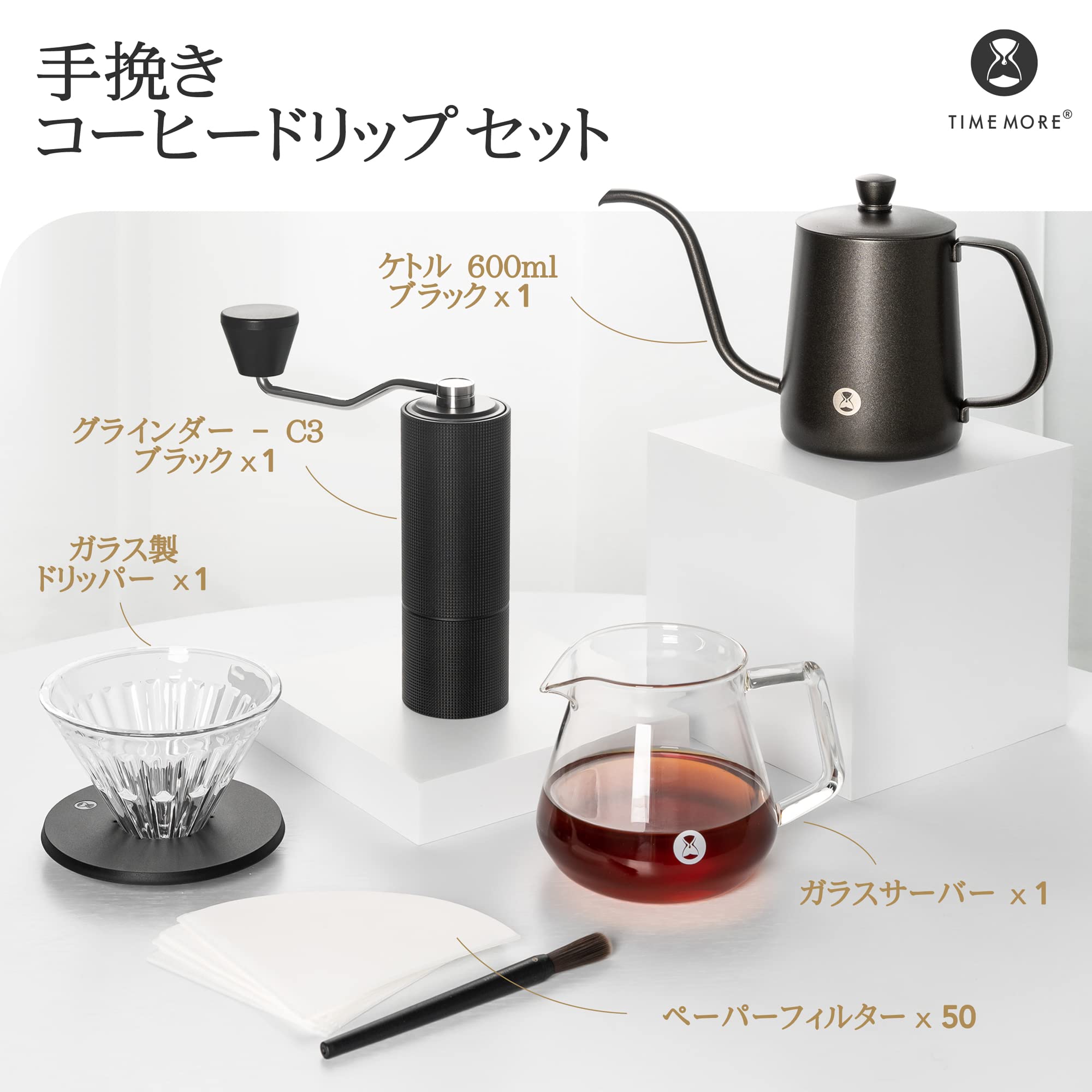 Amazon | タイムモアTIMEMORE コーヒーセット 栗子C3 コーヒー