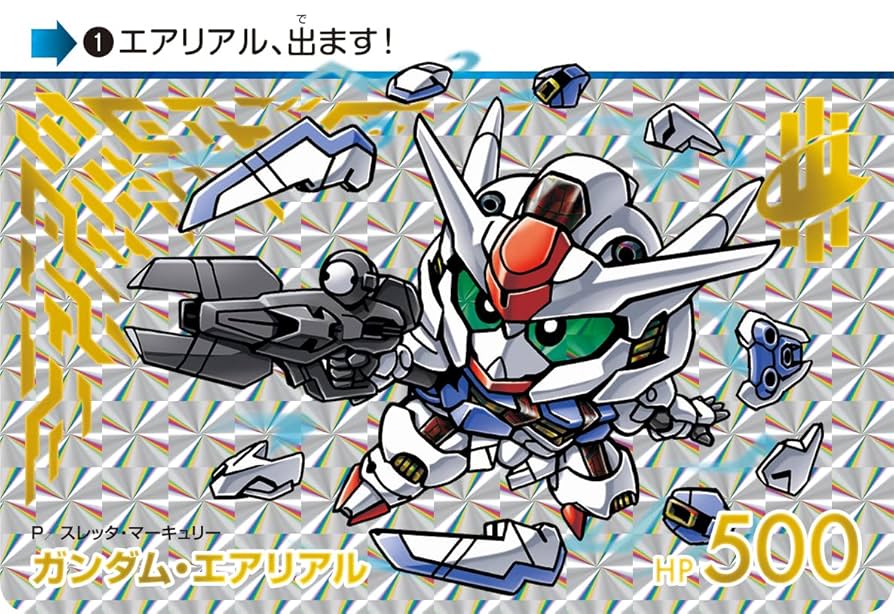 機動戦士ガンダム　水星の魔女　カードダスvol.1 フルコンプセット カードダスドットコム 公式サイト | 商品情報 - カードダス 機動