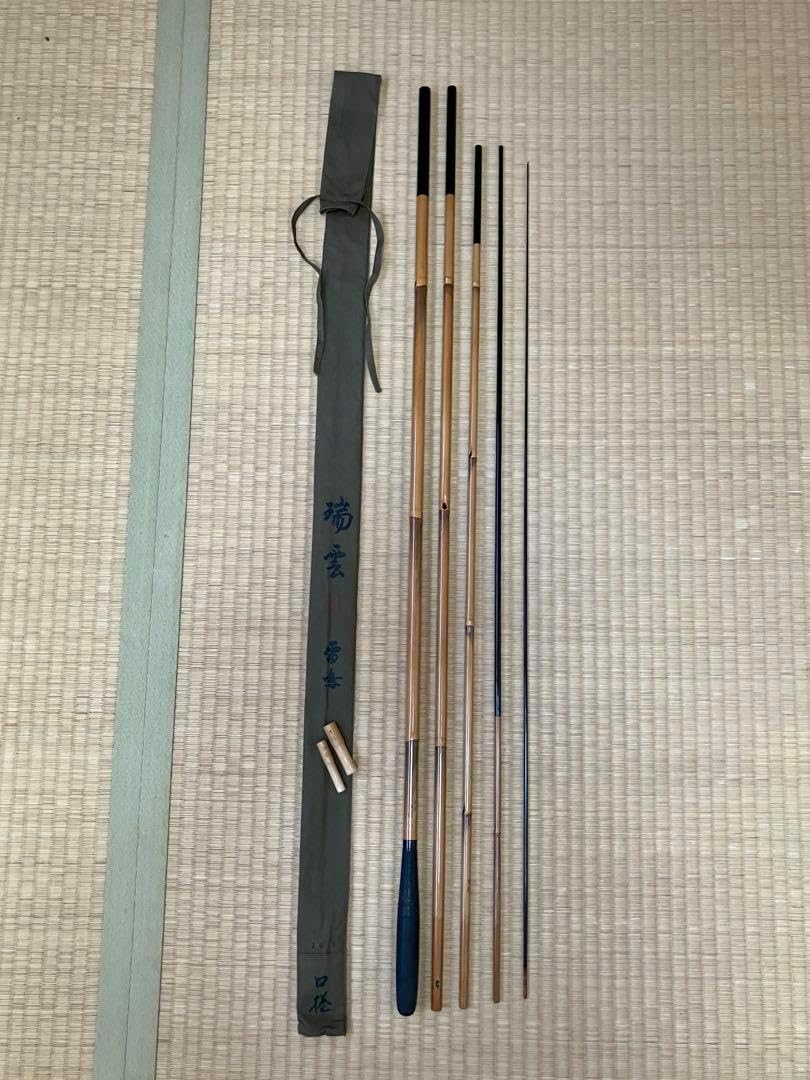ヘラ竿 紀州ヘラ竿 瑞雲 雷鳴 14.1尺 紀州竹竿 荒浪 口巻 要 14.3