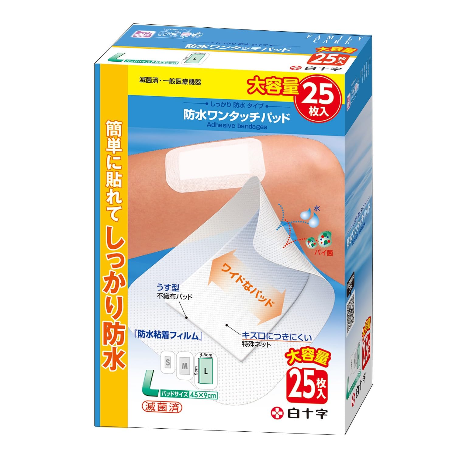 【希少価値】Q-bit white本体　パッド2個セット Amazon | 白十字 FC 防水ワンタッチパッド L 大容量 25枚入 大判