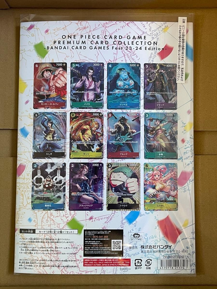 Amazon.co.jp: プレミアムカードコレクション - CARD GAMES Fest 23-24