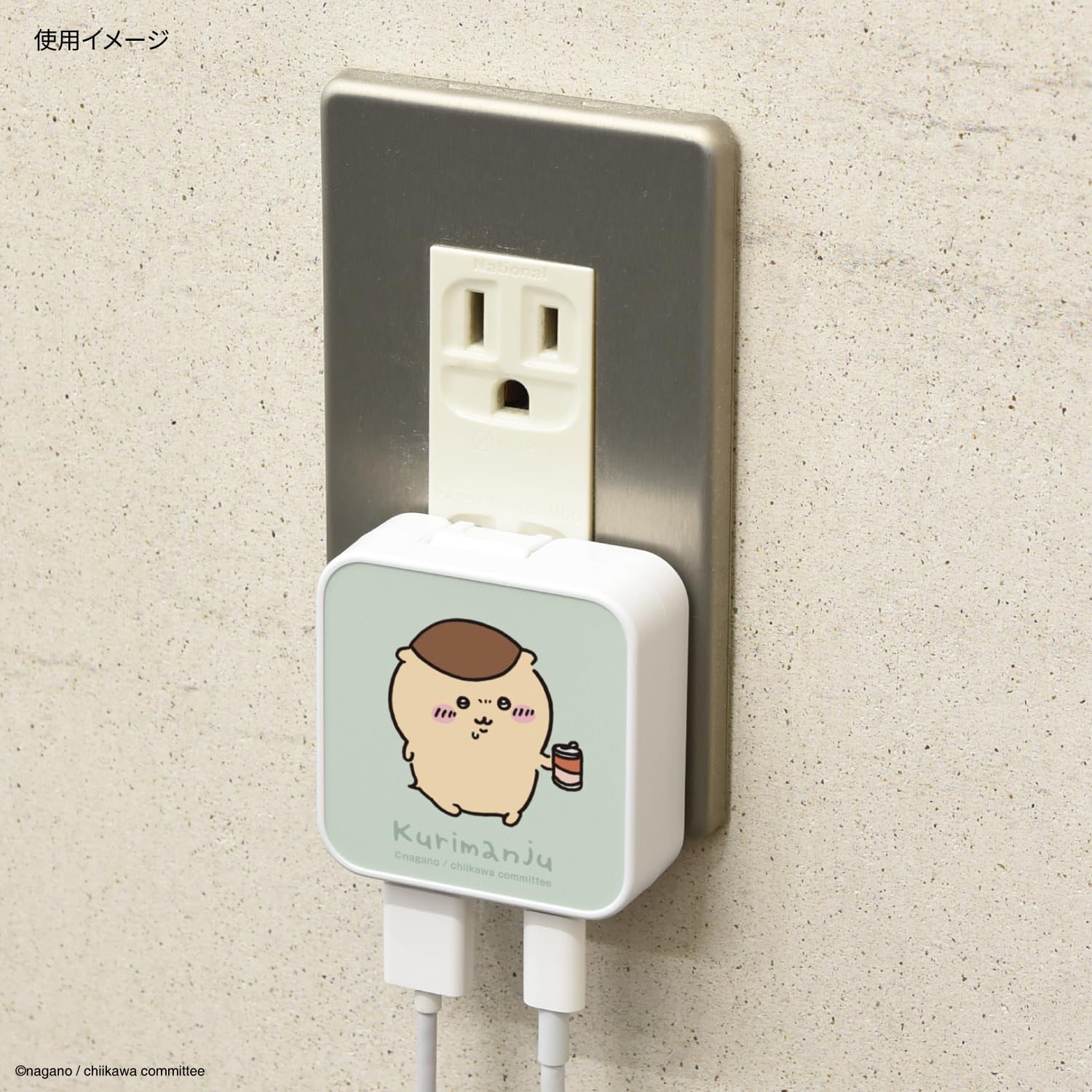 Amazon | グルマンディーズ ちいかわ USB/USBType-C ACアダプタ くり