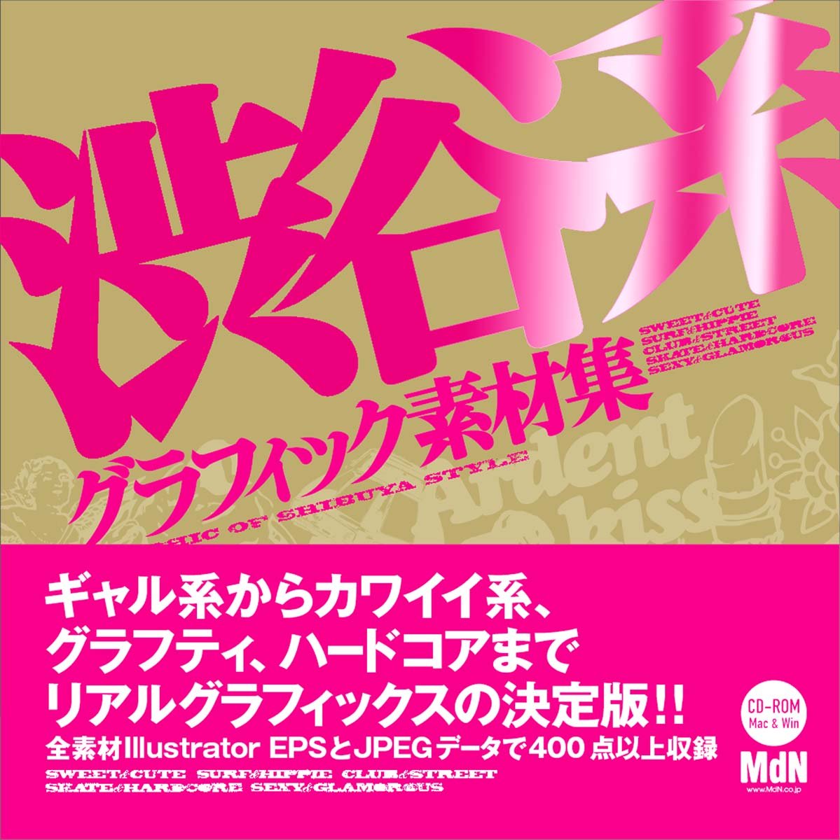 渋谷系 グラフィック素材集 オイルショックデザインズ 本 通販 Amazon 渋谷系 グラフィック素材集 オイルショックデザインズ 本 通販 Amazon
