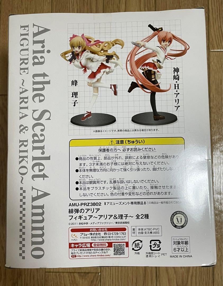 Amazon | 緋弾のアリア アリア フィギュア | フィギュア・ドール 通販