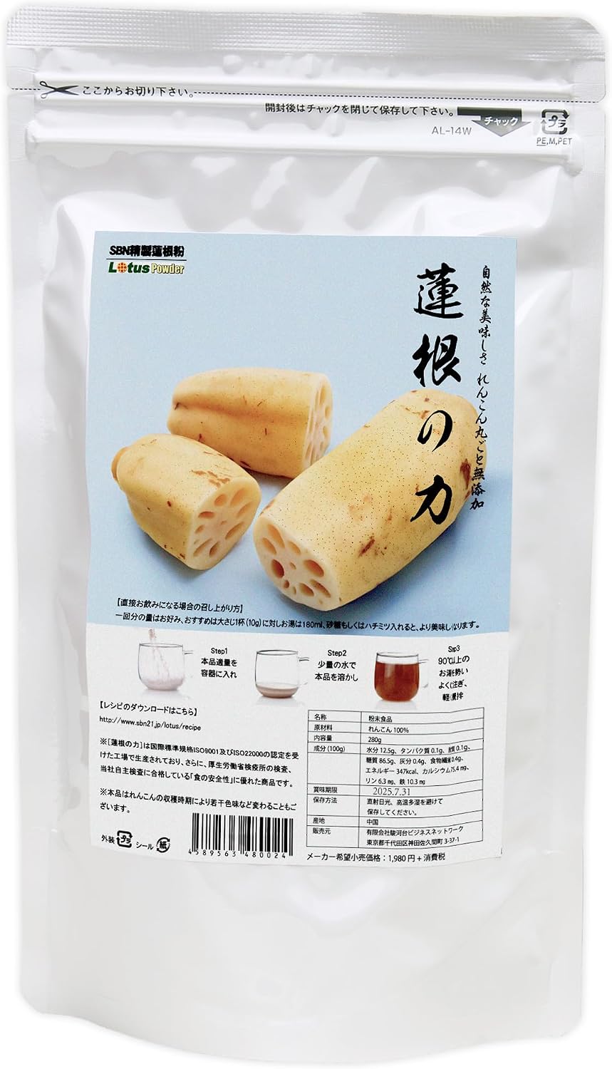 蓮根の力 れんこん100％無添加れんこん