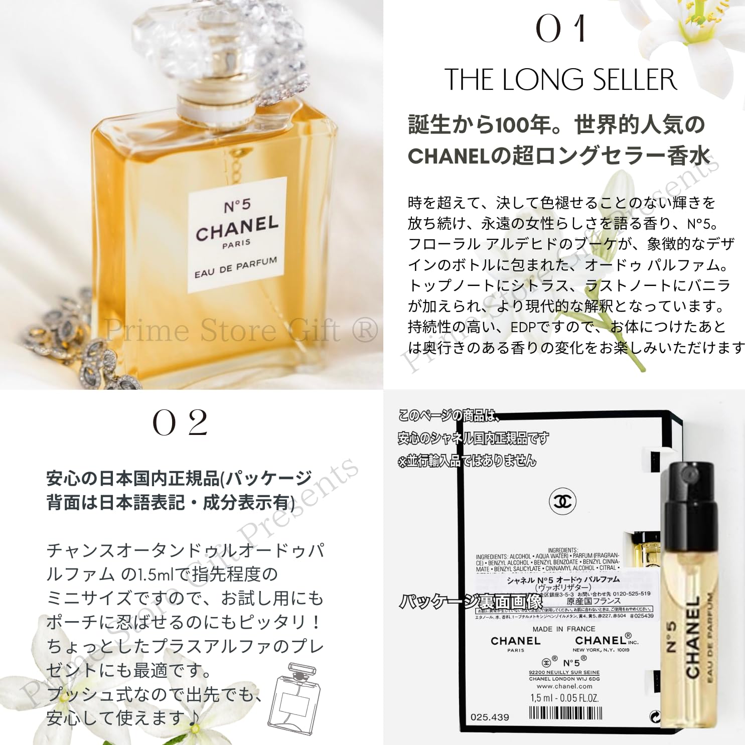 Amazon.co.jp: 【国内正規品・セット品】シャネル CHANEL No.5 EDP 