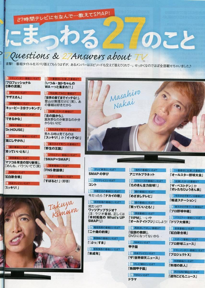 Amazon.co.jp: SMAP 5人がテレビの中に閉じ込められた？密室SMAP