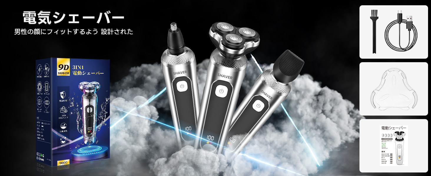 Amazon.co.jp: ひげそり 電動シェーバー 深剃り最強シェーバー 5分急速