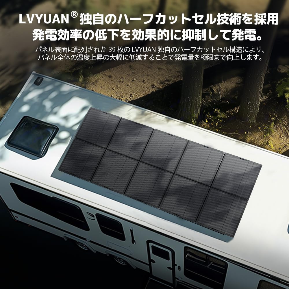 Amazon | LVYUAN 200W ソーラーパネル 100W2枚セット 変換効率23