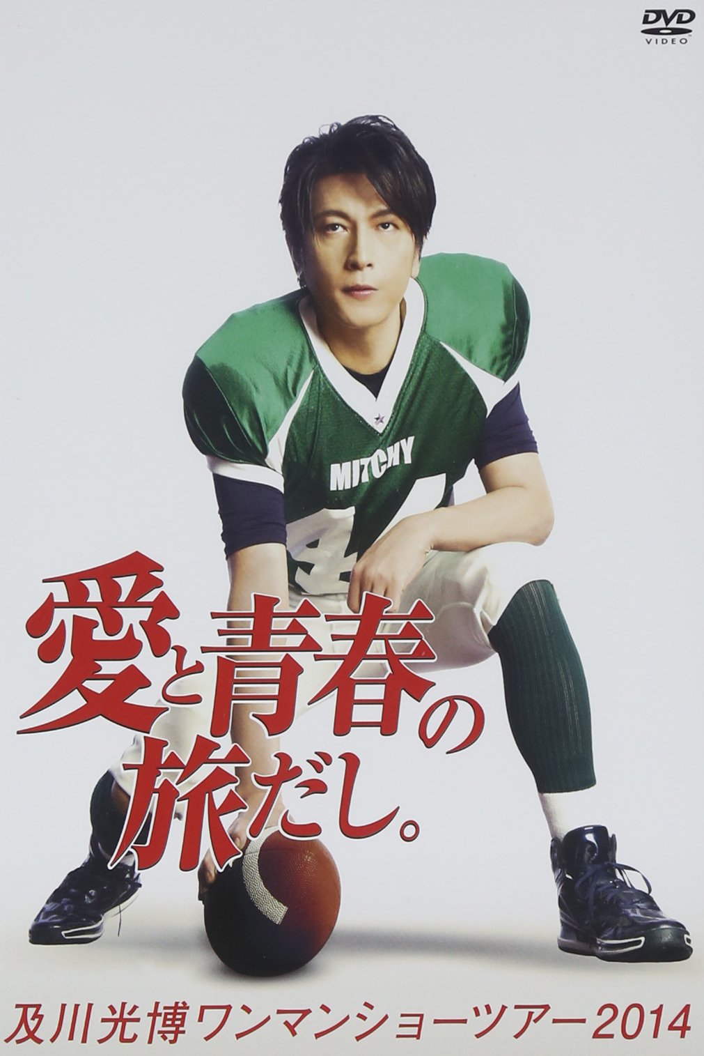 及川光博ワンマンショーツアー２０１４「愛と青春の旅だし。」  DVD Amazon.co.jp: 及川光博ワンマンショーツアー2014「愛と青春の旅