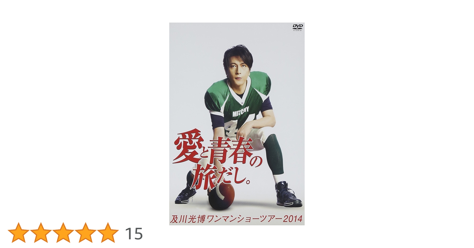 Amazon.co.jp: 及川光博ワンマンショーツアー2014「愛と青春の旅