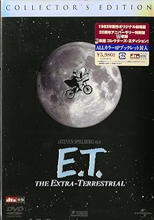 E.T. ― コレクターズ・エディション [DVD]