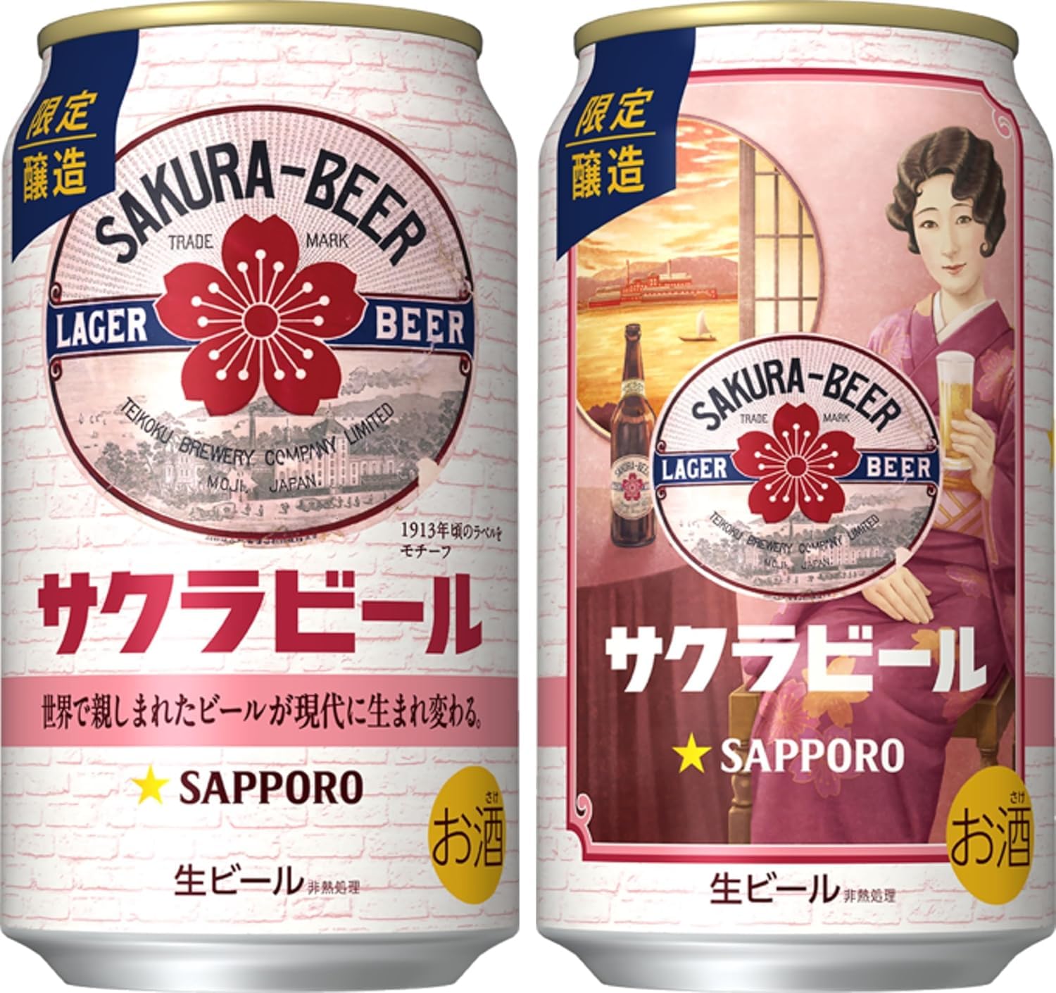 Amazon.co.jp: Sapporo Sakura Beer 11.8 fl oz (350 ml) x 12 Bottles