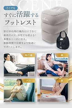Amazon.co.jp: JON TORUDO フットレスト 【空気入れ40秒で完了