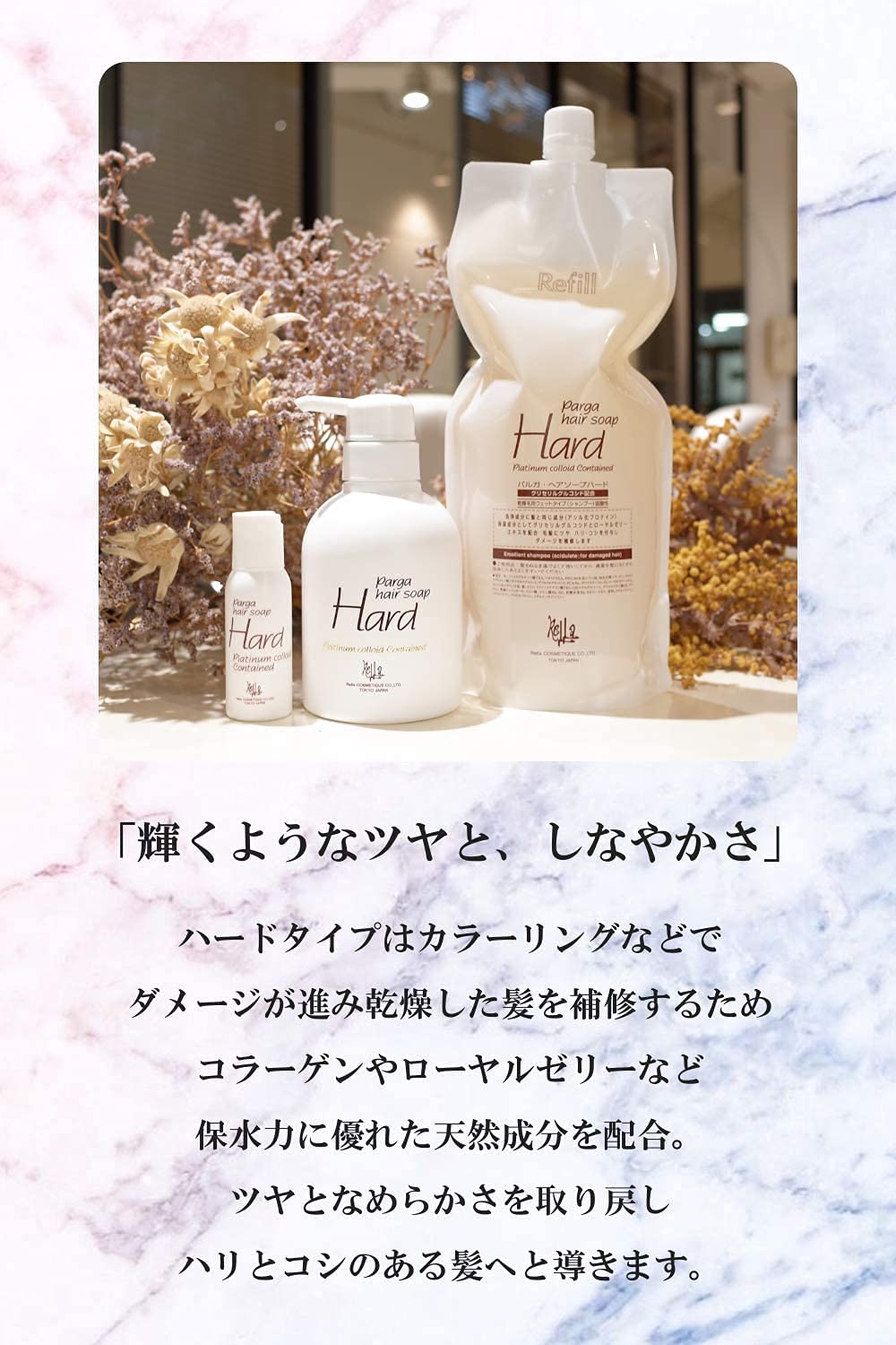 Amazon | レラパルガ シャンプー & トリートメント 詰替え用 セット