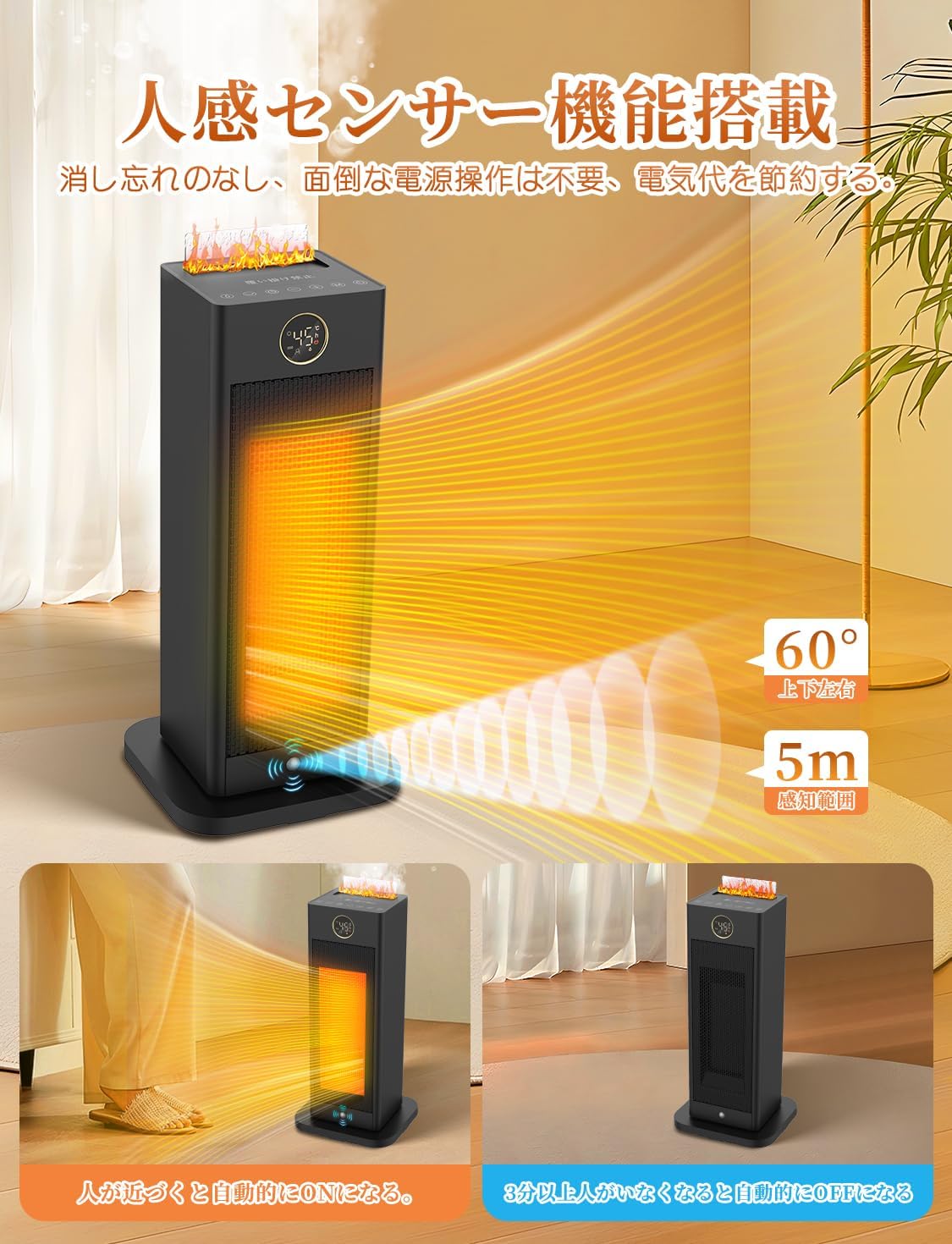 Bijia Ultrasonic Humidifying Ceramic Fan Heater PTC-1500JR