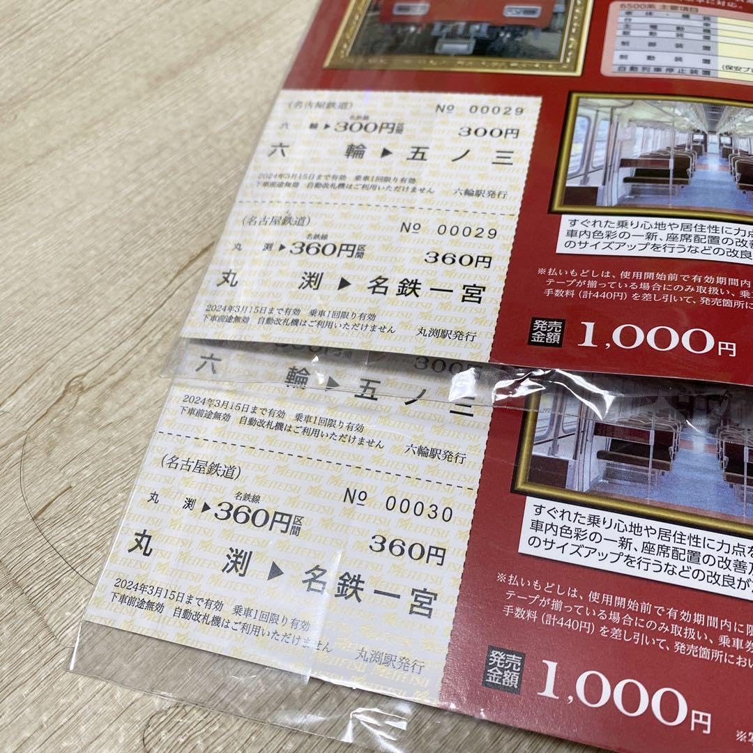 名鉄鉄仮面生誕40周年記念 Amazon | 名鉄 鉄仮面 6500系 40周年記念乗車券 セット販売 電車
