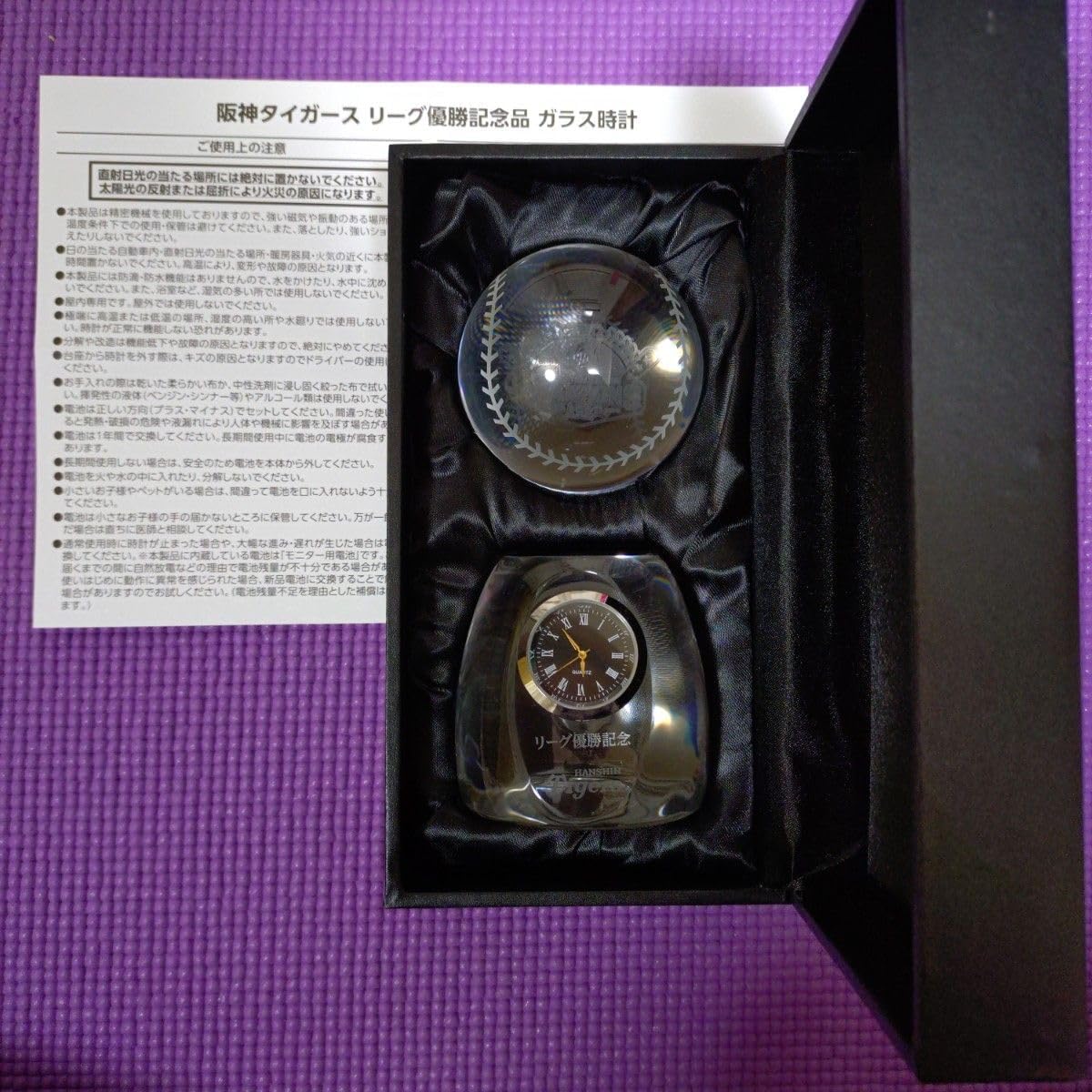⭐︎2023年 阪神タイガース リーグ優勝記念品 ガラス時計&ボール