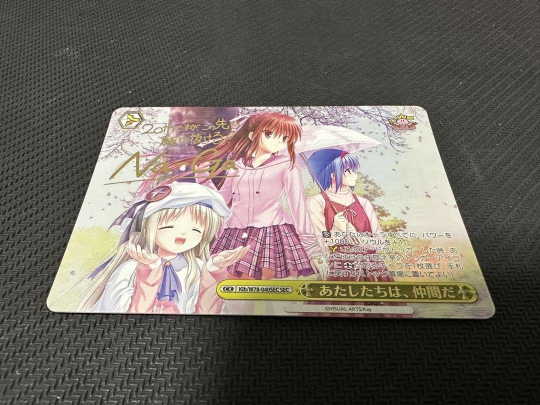 Amazon.co.jp: WS ヴァイスシュヴァルツ key リトバス あたしたちは