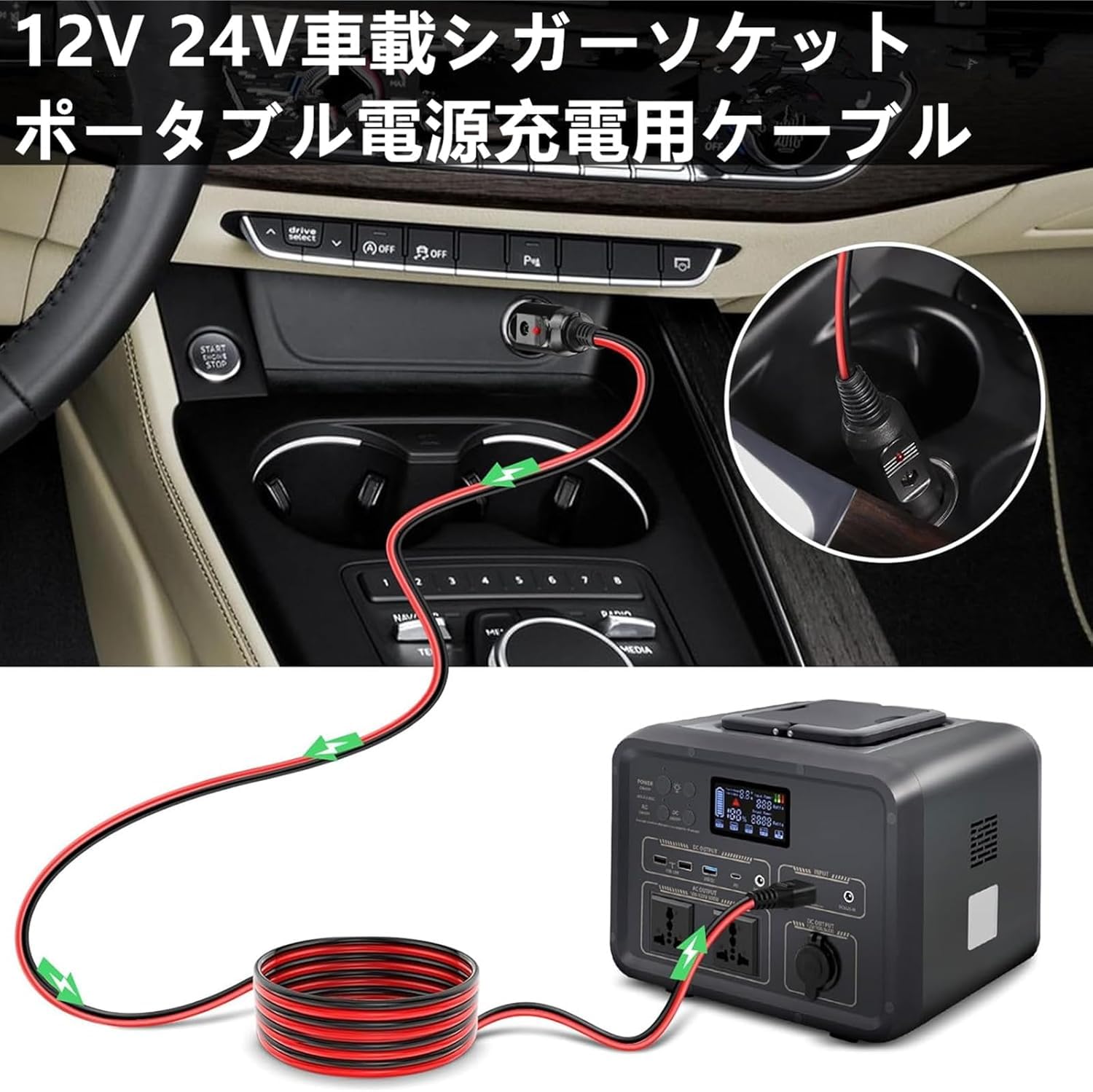 Amazon.co.jp: 12V 24V車載シガーソケット充電ケーブル シガーソケット