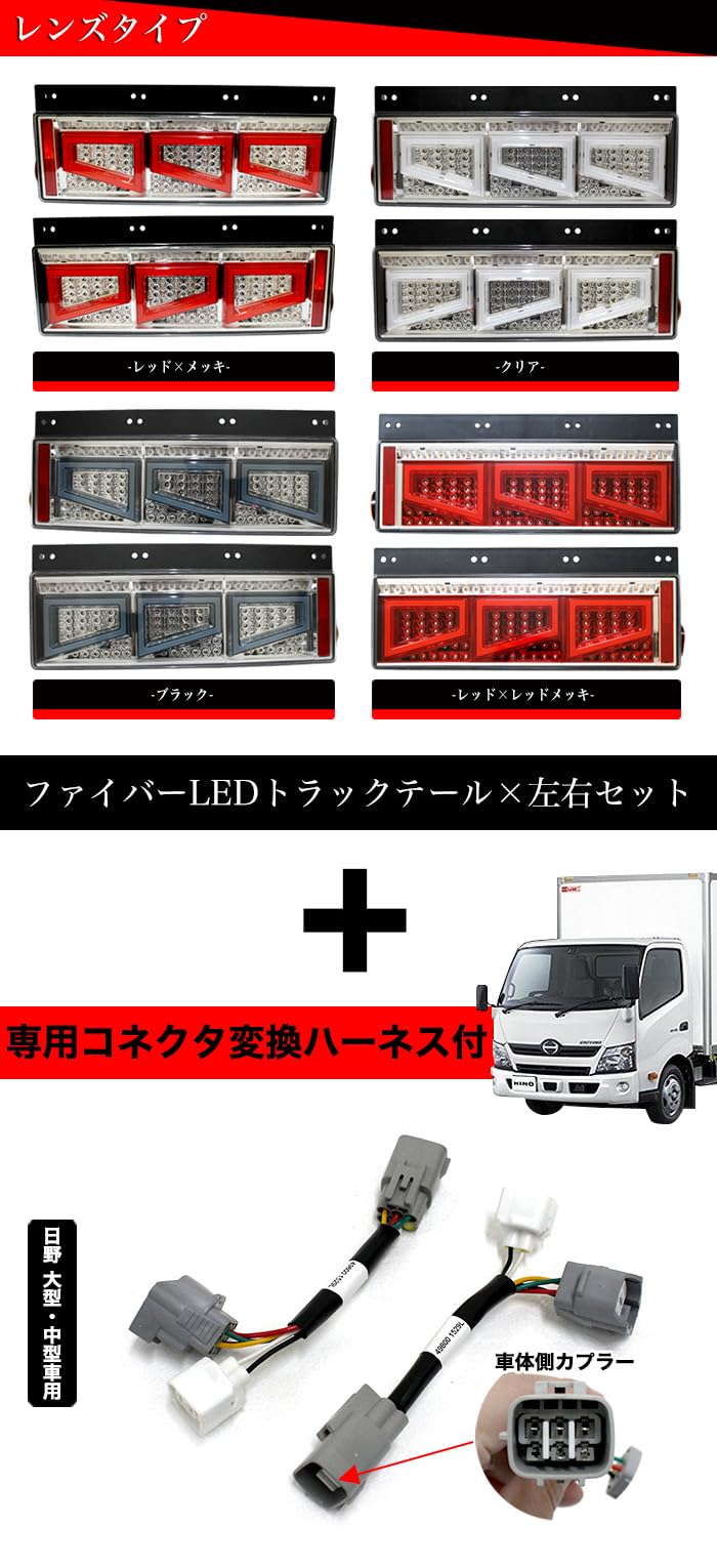 Amazon | LED トラックテール テールランプ デュトロ 日野 3連 角型