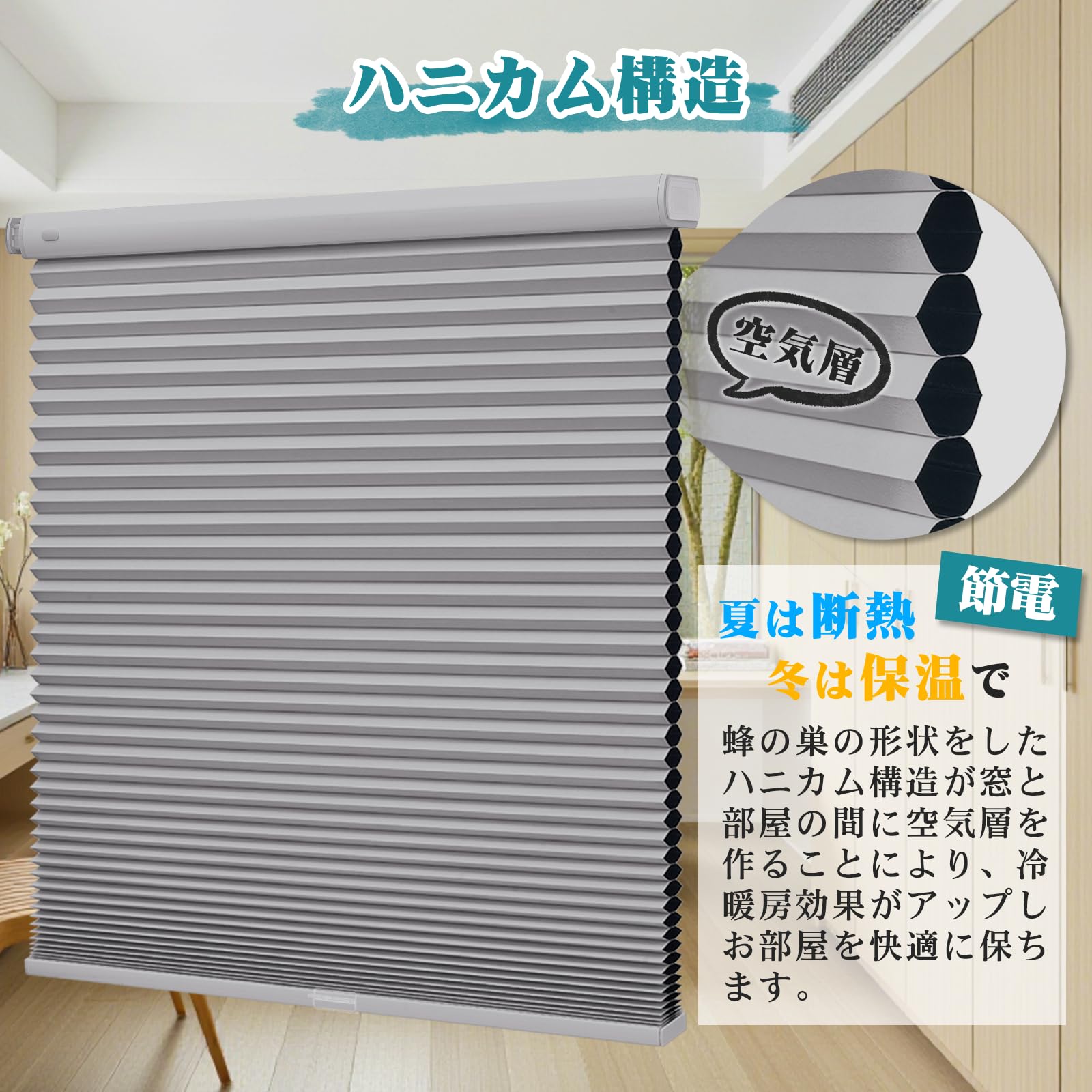 Amazon｜Adliy ハニカムシェード 突っ張り式 遮光生地 ハニカム
