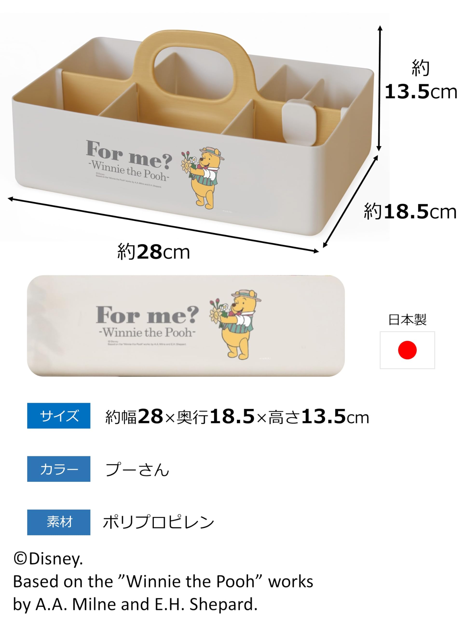 Amazon.co.jp: 錦化成 収納ケース プーさん モッテケース アイボリー
