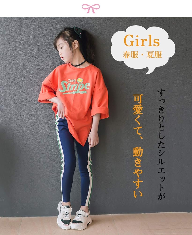 Amazon | [ユワンYuWan] 子供服 女の子 セットアップ 七分