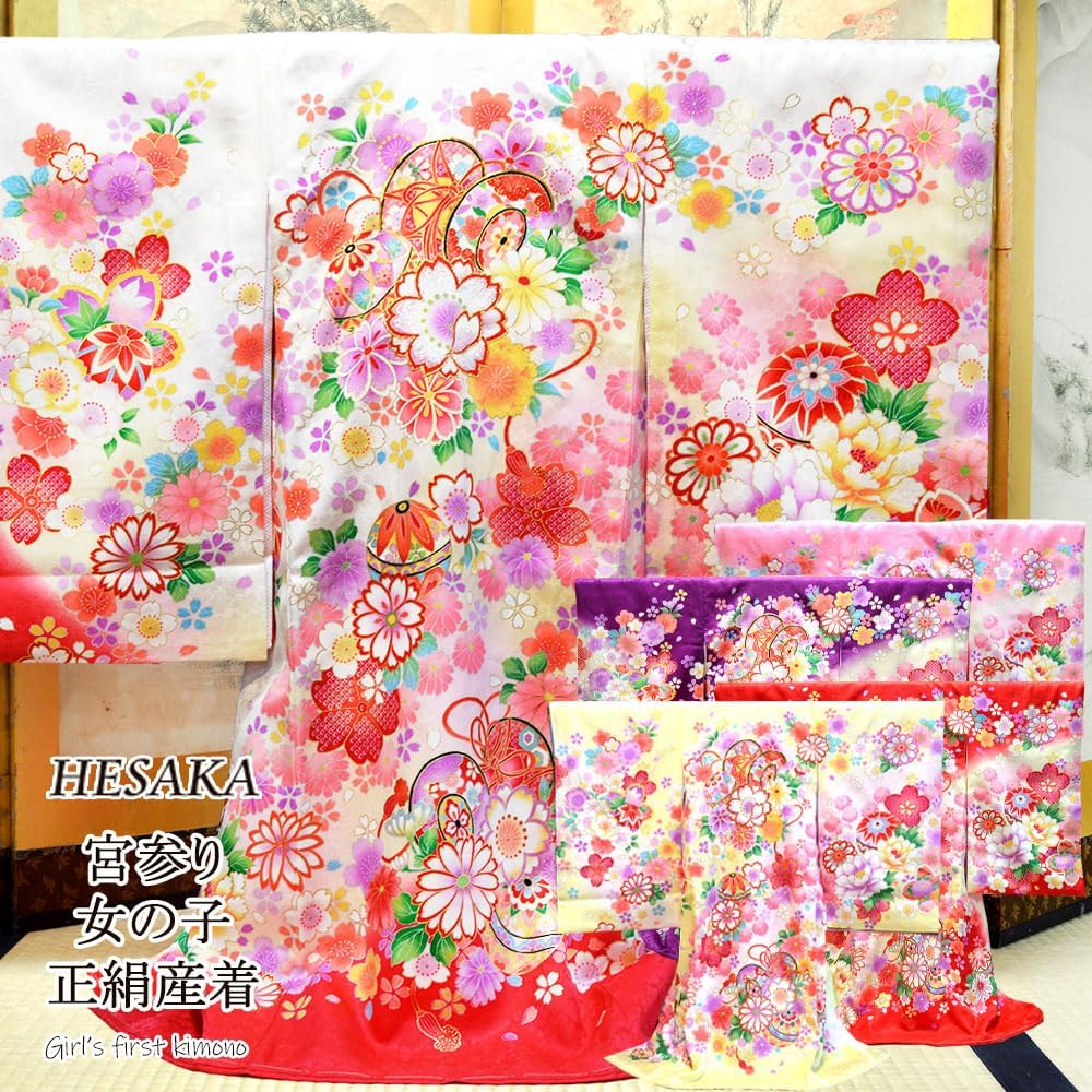 Amazon.co.jp: [部坂呉服店HESAKA] お宮参り 着物 女の子 正絹