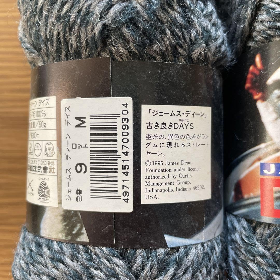 Amazon | ジェームスディーン デイズ 毛糸 | 毛糸 通販