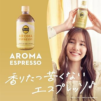 Amazon | タリーズコーヒー アロマエスプレッソ ブラウン