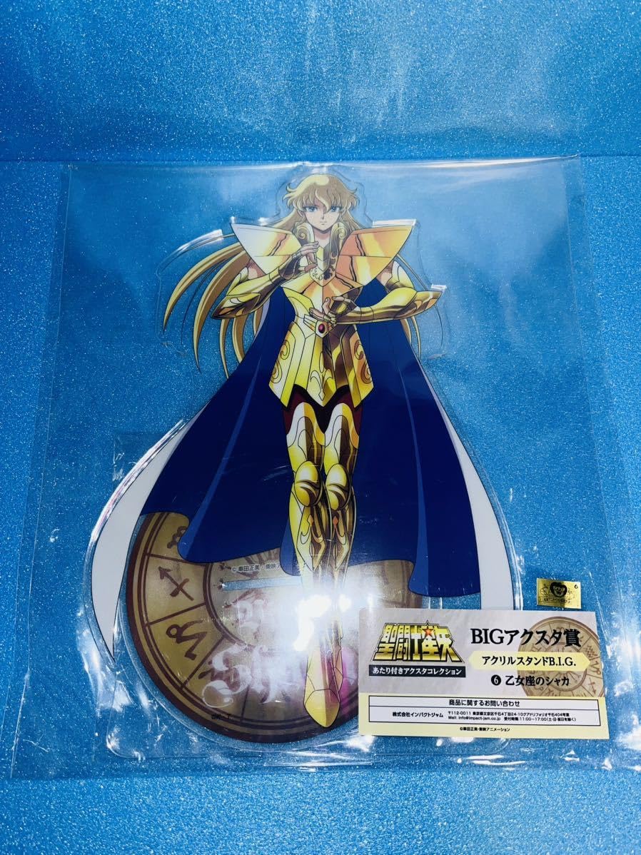 値下げ聖闘士星矢あたり付きアクスタコレクションBIGアクスタ賞