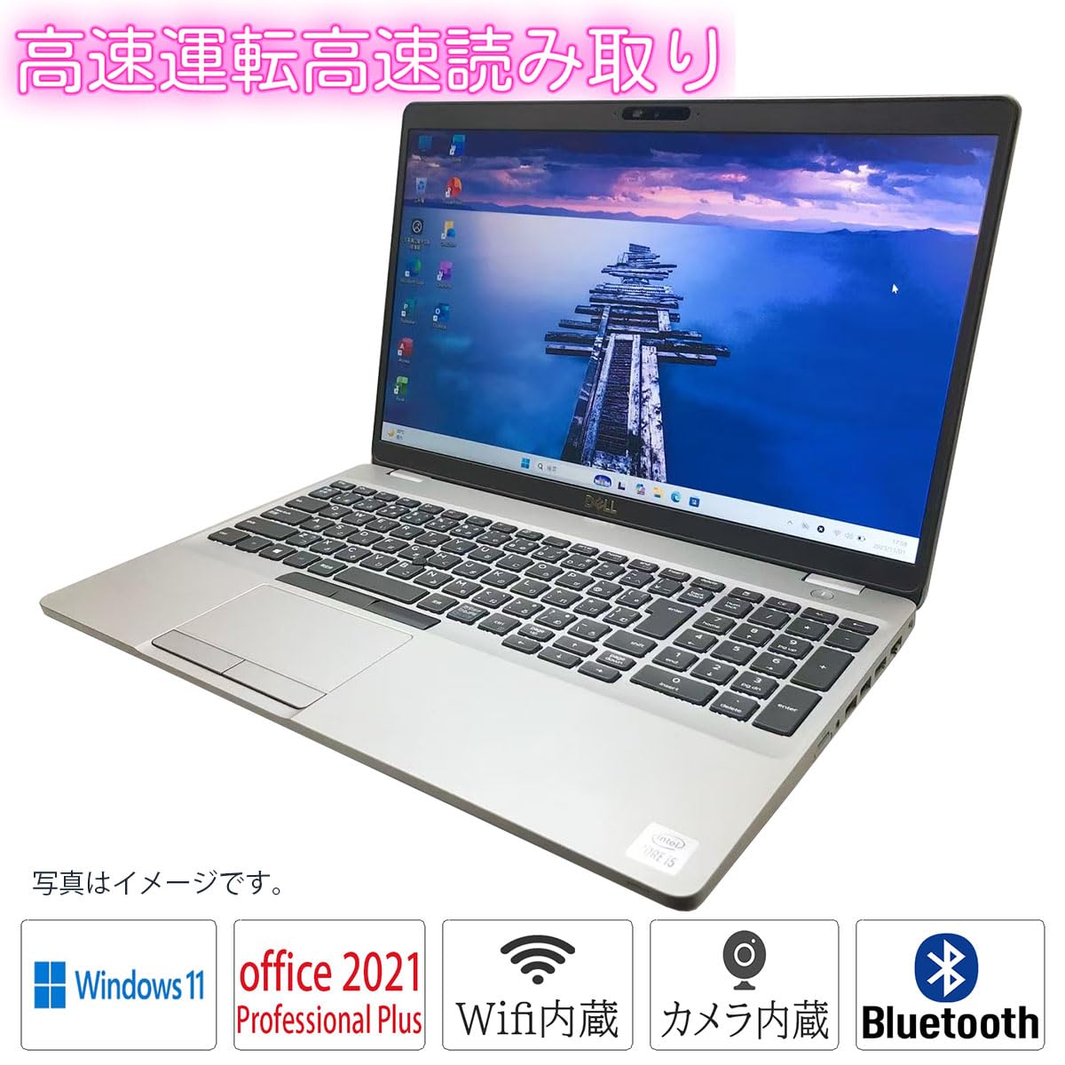 Amazon.co.jp: 【整備済み品】 デルLatitude 5510 第10世代 Core i7