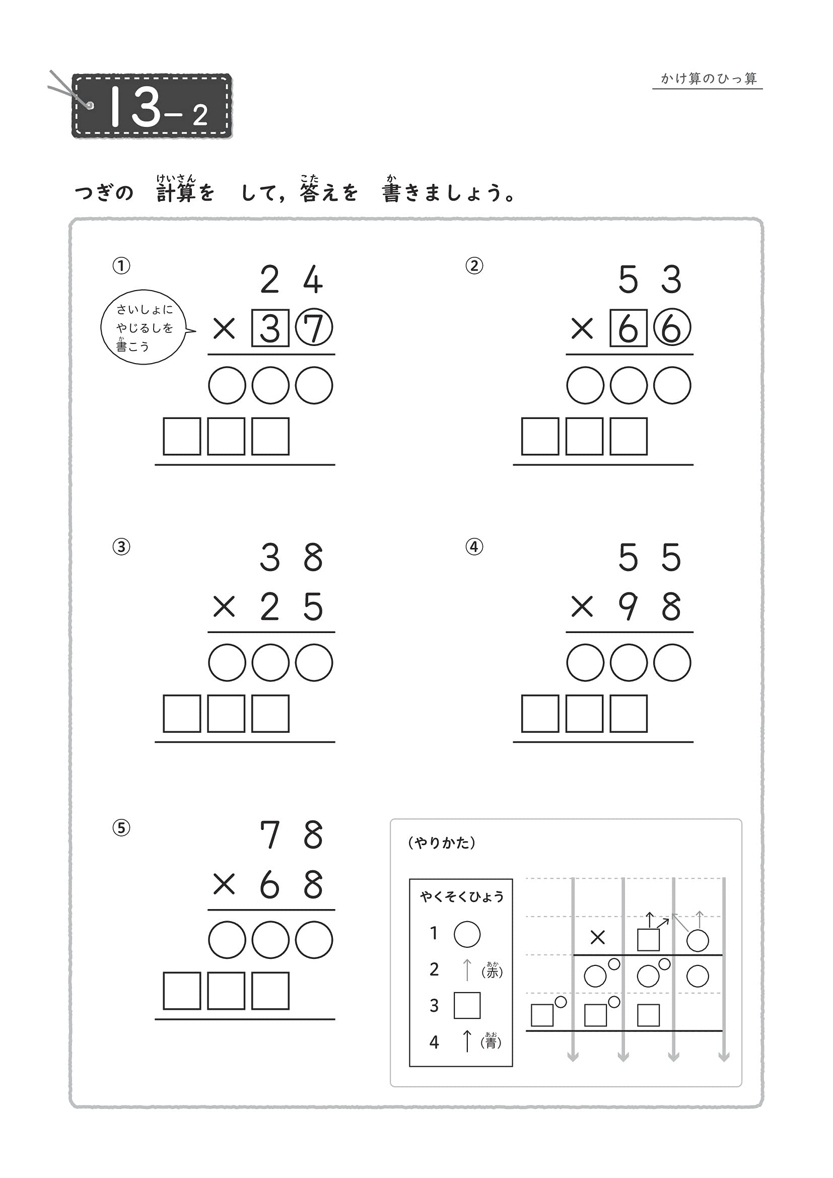 特別支援教育で役立つ かけ算 わり算の計算と文章題のドリル 算数障害のある子への指導法もわかる ヒューマンケアブックス 熊谷恵子 山本ゆう 本 通販 Amazon 特別支援教育で役立つ かけ算 わり算の計算と文章題のドリル 算数障害のある子への指導法もわかる ヒューマンケアブックス 熊谷恵子 山本ゆう 本 通販 Amazon